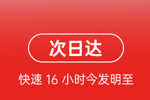阿坝红原航空物流航空货运 航空货运